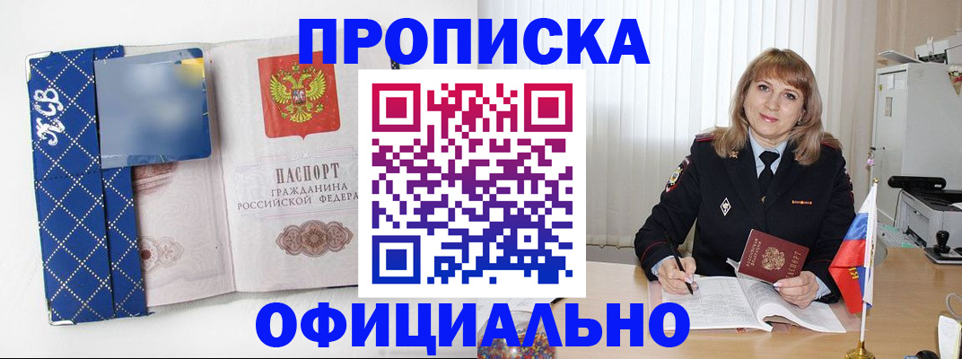 миграционный учет в Саках