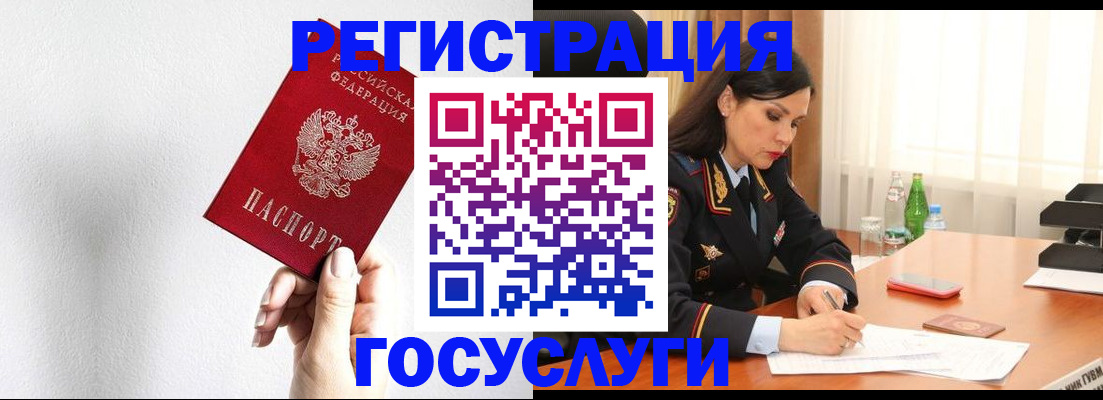 прописка для военкомата в Саках