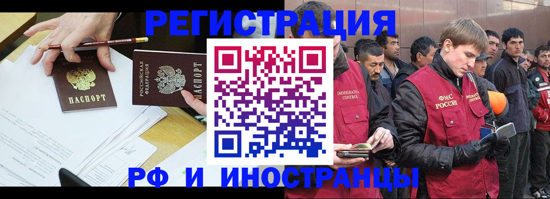 прописка регистрация в Саках