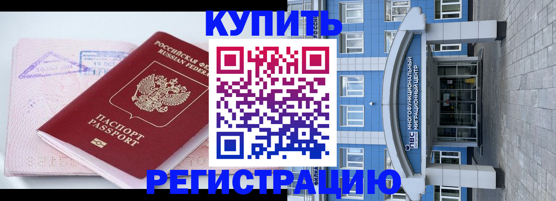 регистрация в Саках